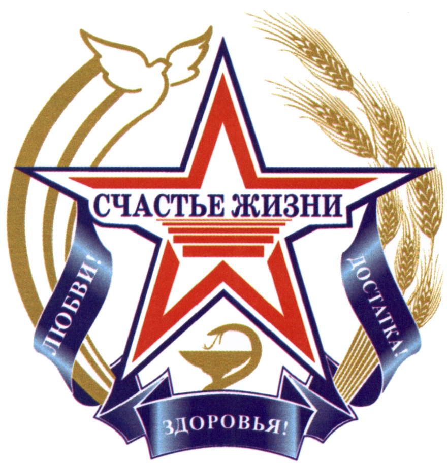 Логотип «Счастье для жизни»